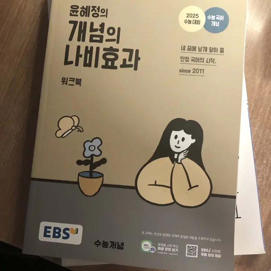 고등학생 문제집 여러개 판매