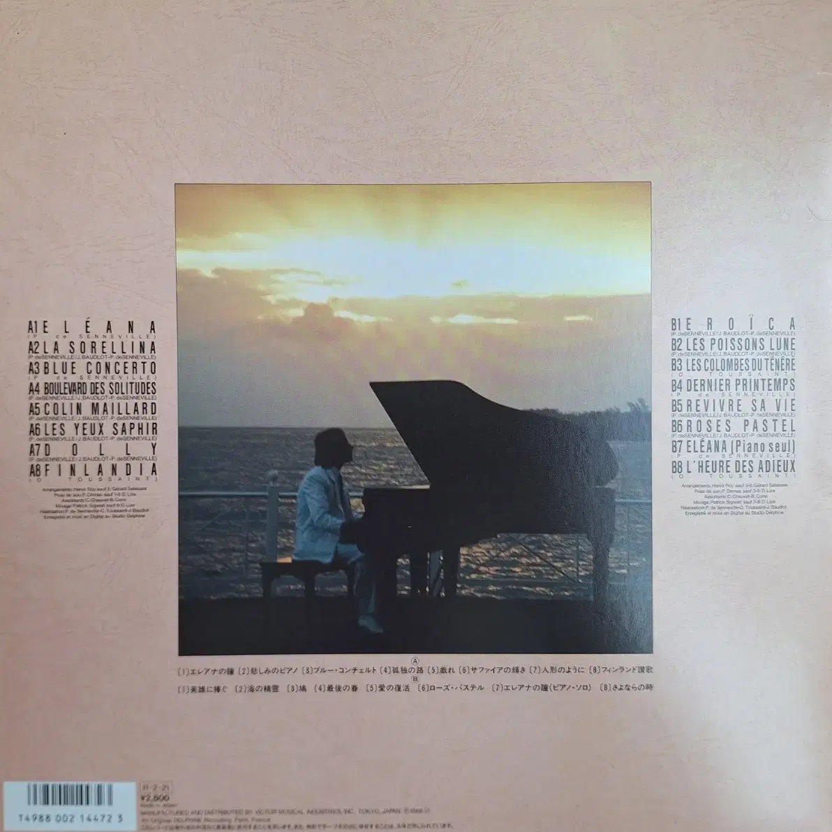 수입반/Richard Clayderman - Eleana LP