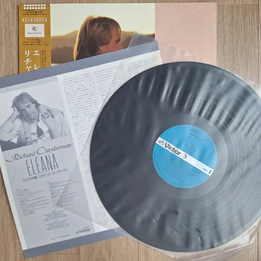 수입반/Richard Clayderman - Eleana LP