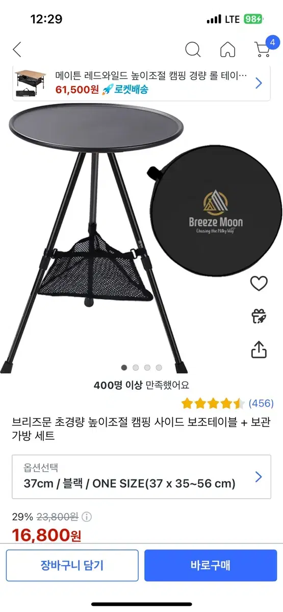 간이테이블