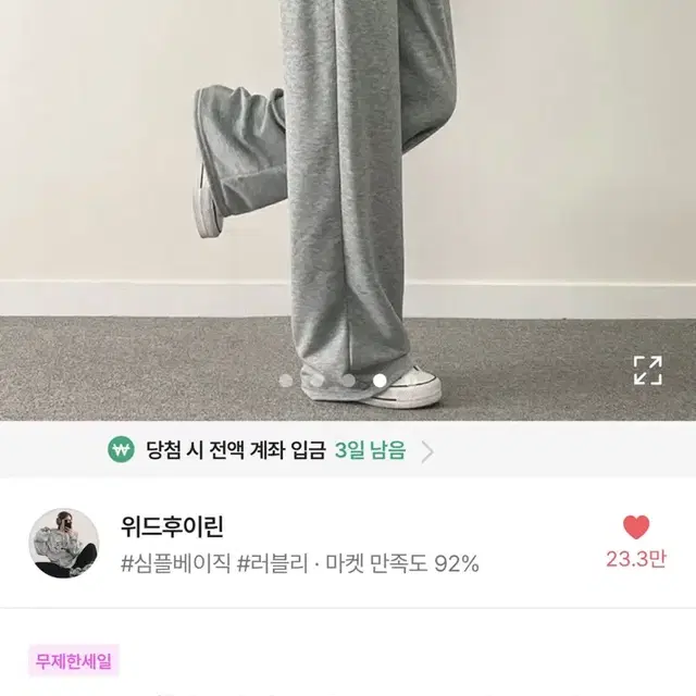 에이블리 위드후이린 올데이 트레이닝 밴딩 팬츠