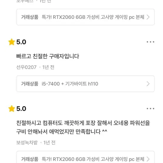 고사양 게이밍 pc 본체 컴퓨터 팝니다 i5 9500 rtx2060