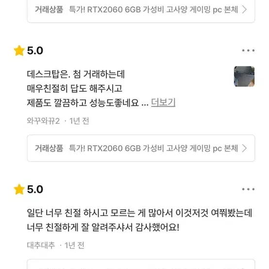 고사양 게이밍 pc 본체 컴퓨터 팝니다 i5 9500 rtx2060