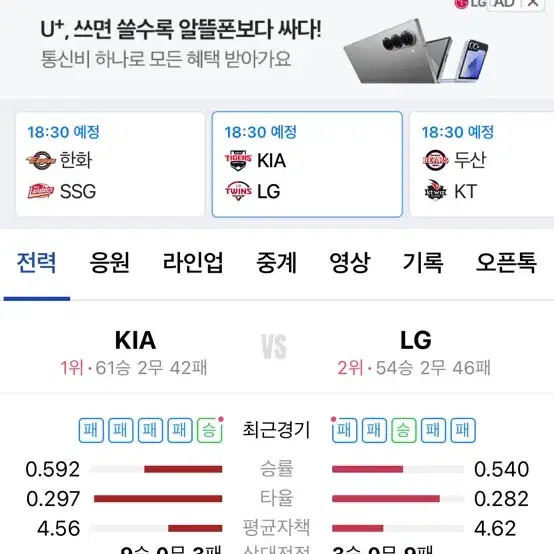 선 예매 8.16 LG:기아 (잠실) 구합니다