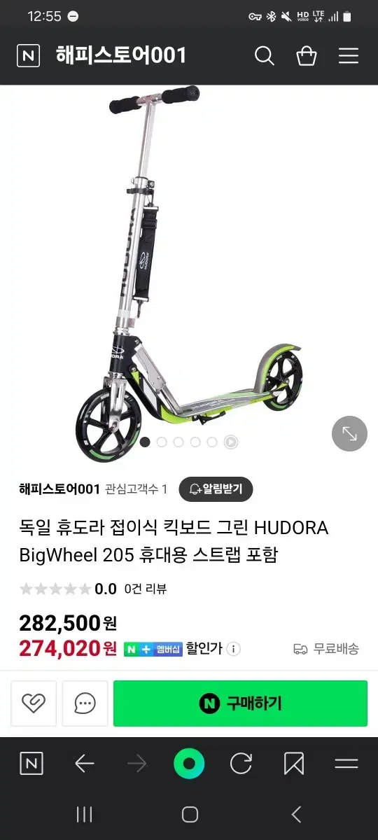 휴도라 킥보드 판매