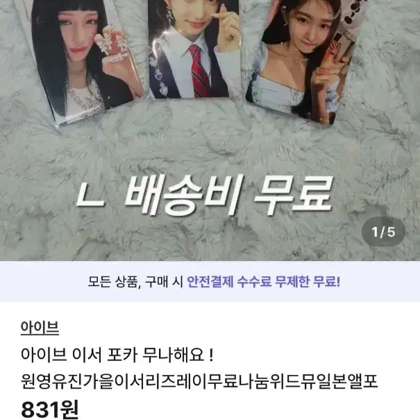 늘잇녤 님이 아이브포카 이벤트 열었어용 !