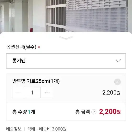 창문ㅡ방범 창문가리개. 사생활보호 20개