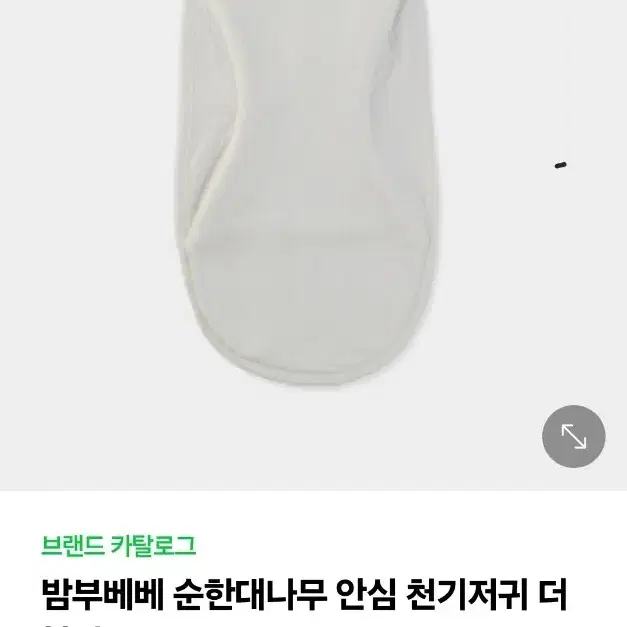 밤부베베 순한대나무  안심 천기저귀 더블러3장+베게