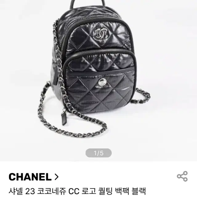 샤넬 23N 코코네쥬 CC 로고 퀄팅 백팩 블랙 chanel 가방