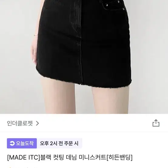 블랙 데님 스커트