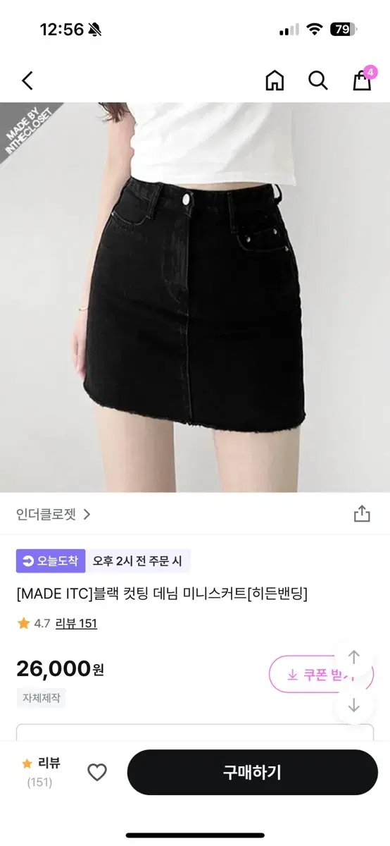 블랙 데님 스커트