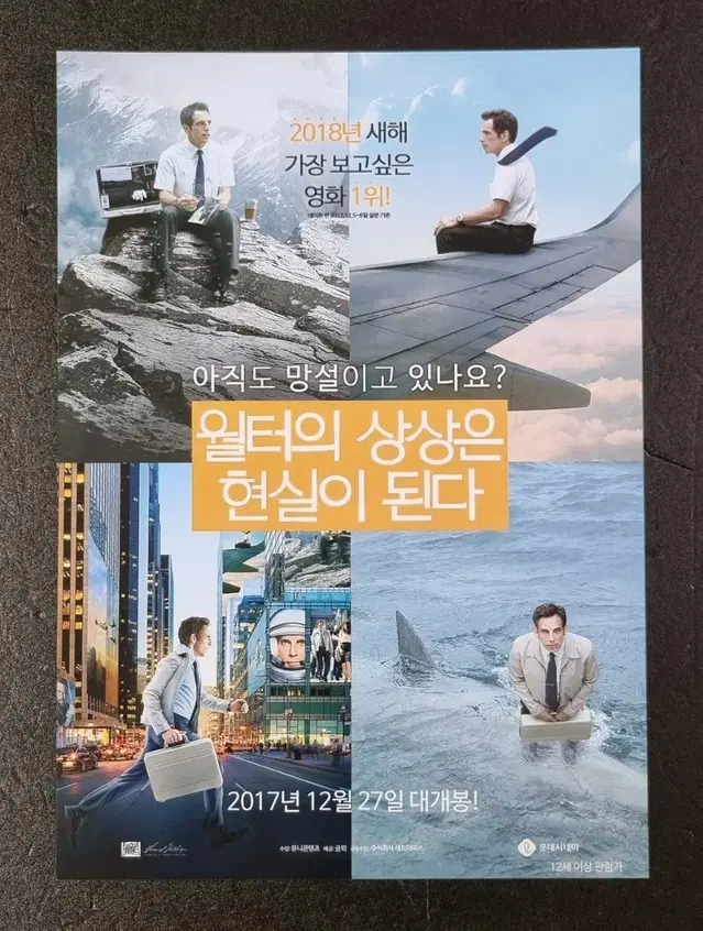 [영화팜플렛] 월터의상상은현실이된다 재개봉 (2018) 영화전단지