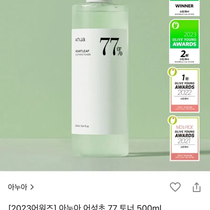 아누아 어성초 500ml