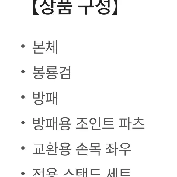 새상품 메탈빌드 드래곤 스케일 마신영웅전 와타루 류오마루 히어로 영웅