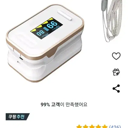 산소포화도 측정기