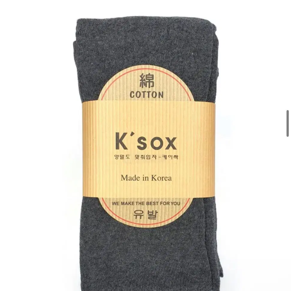 Ksox 스타킹