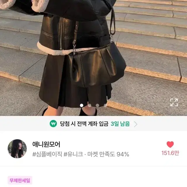 급처 애니원모어 에시 레더 양털 무스탕 점퍼 양도 에이블리