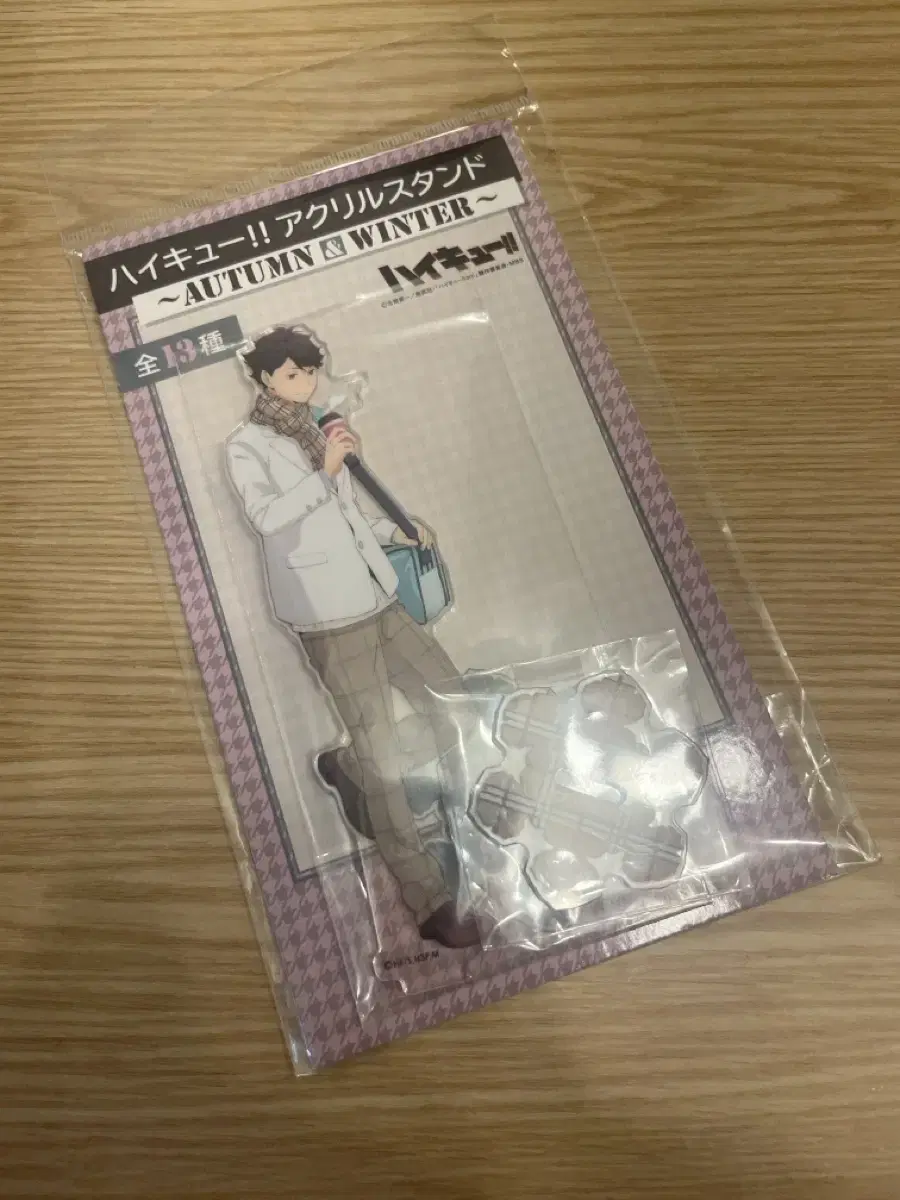 Oikawa Winter acrylic wts