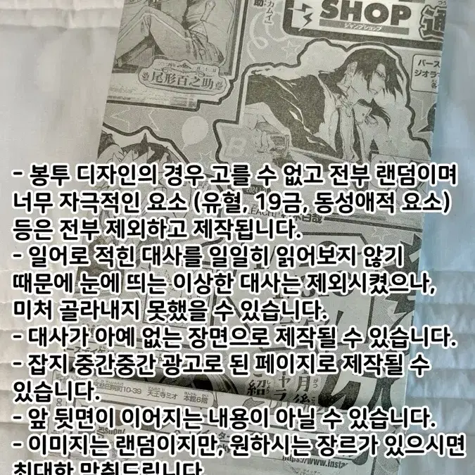 일본 만화 잡지 수재 각대 봉투 (포장 용품/포용) 나카요시 점프 잡지