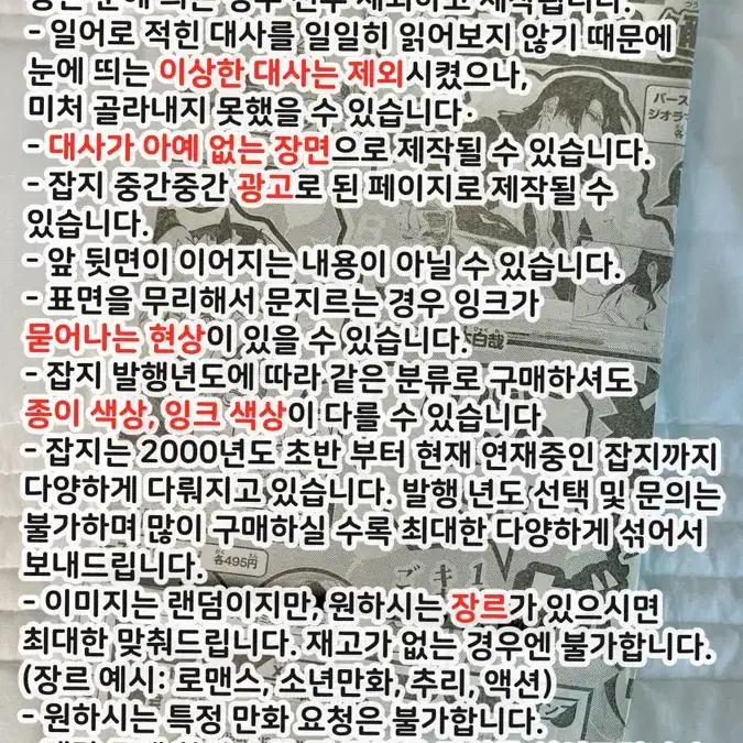 일본 만화 잡지 수재 각대 봉투 (포장 용품/포용) 나카요시 점프 잡지