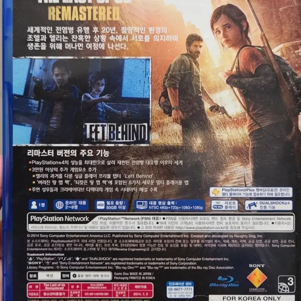 ps4- 더라스트오브어스