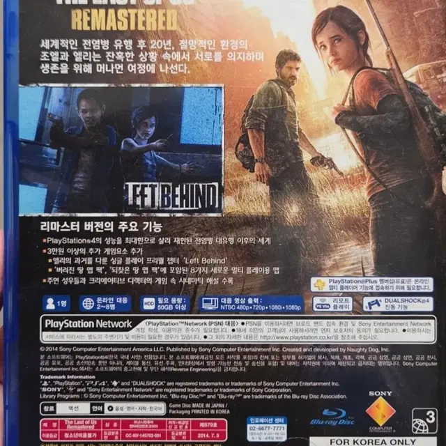 ps4- 더라스트오브어스