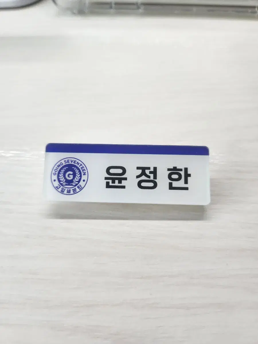 Yoon Jeonghan Name Badge WTS