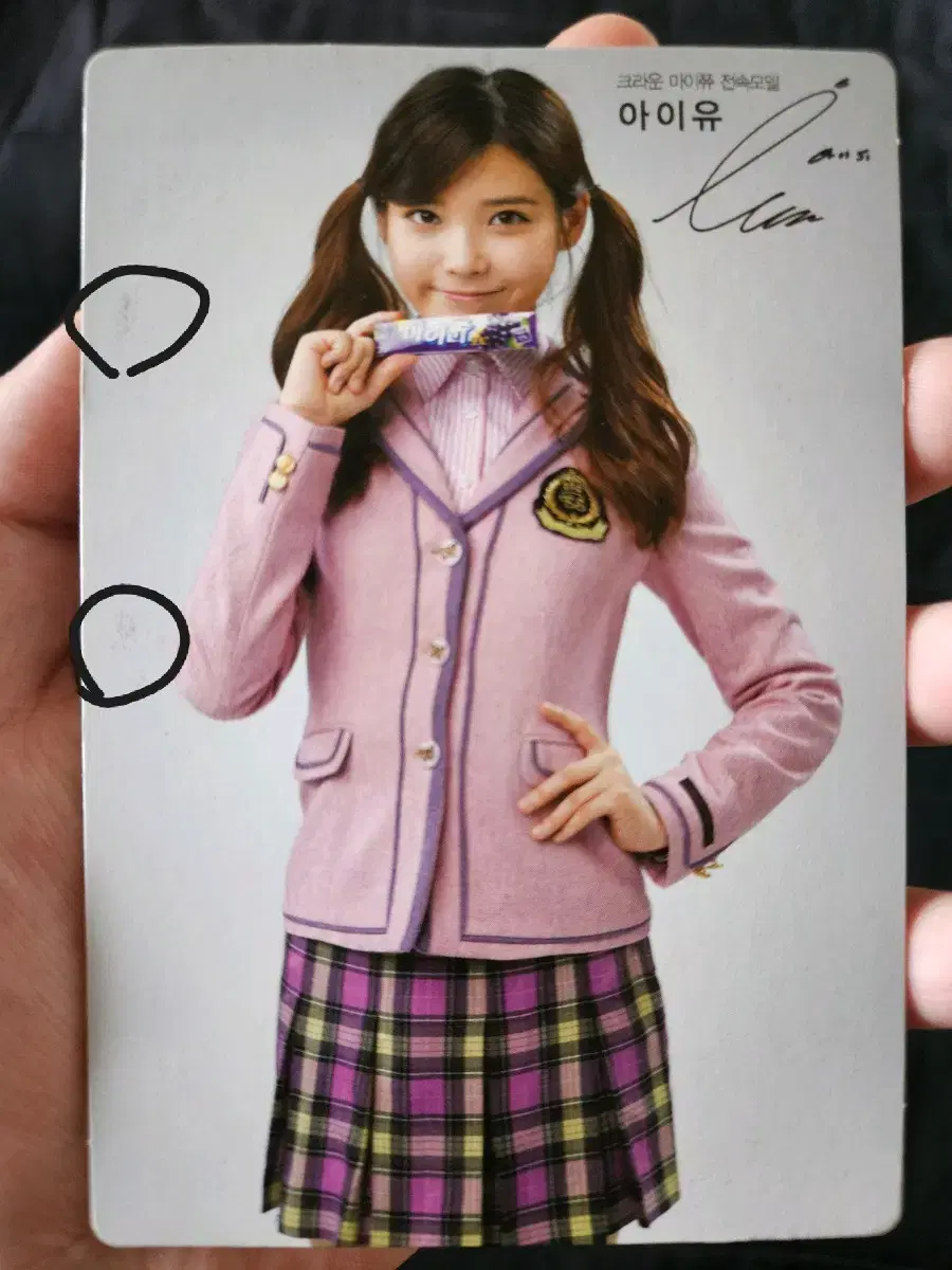 IU MyTu photocard Sell 3 tickets in bulk