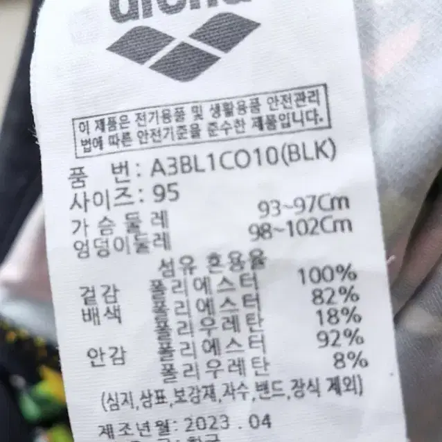 아레나 파블로 선수 원피스 테크백 95