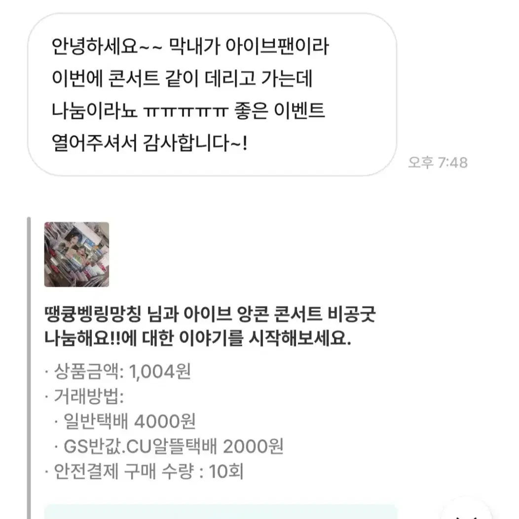 후기 ^-^