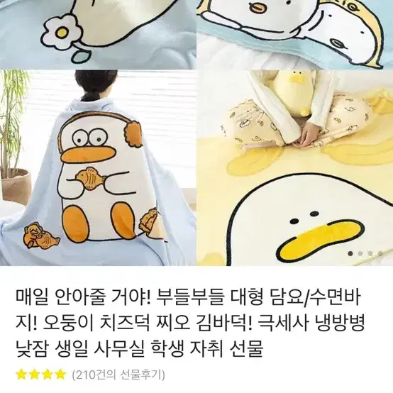 오둥이 담요