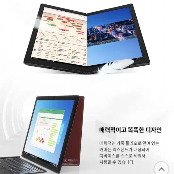 씽크패드 x1 fold 노트북 레노버