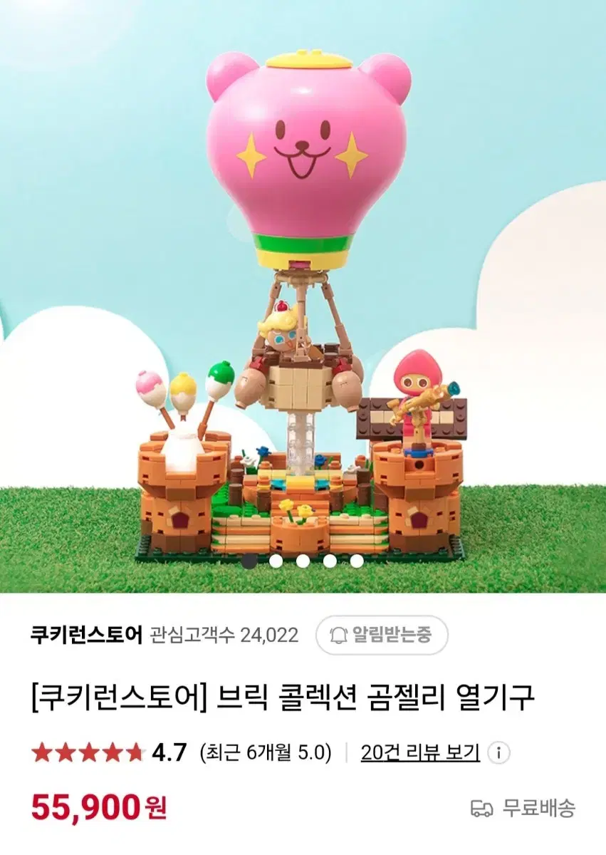 쿠키런 쿠킹덤 모험의탑 오븐브레이크 쿠키런킹덤 레고 블럭 인형 굿즈 다수