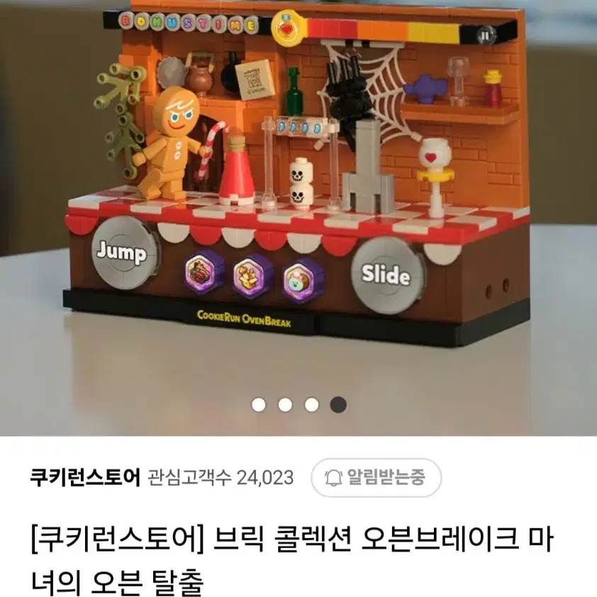 쿠키런 쿠킹덤 모험의탑 오븐브레이크 쿠키런킹덤 레고 블럭 인형 굿즈 다수