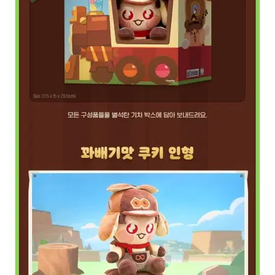 쿠키런 쿠킹덤 모험의탑 오븐브레이크 쿠키런킹덤 레고 블럭 인형 굿즈 다수