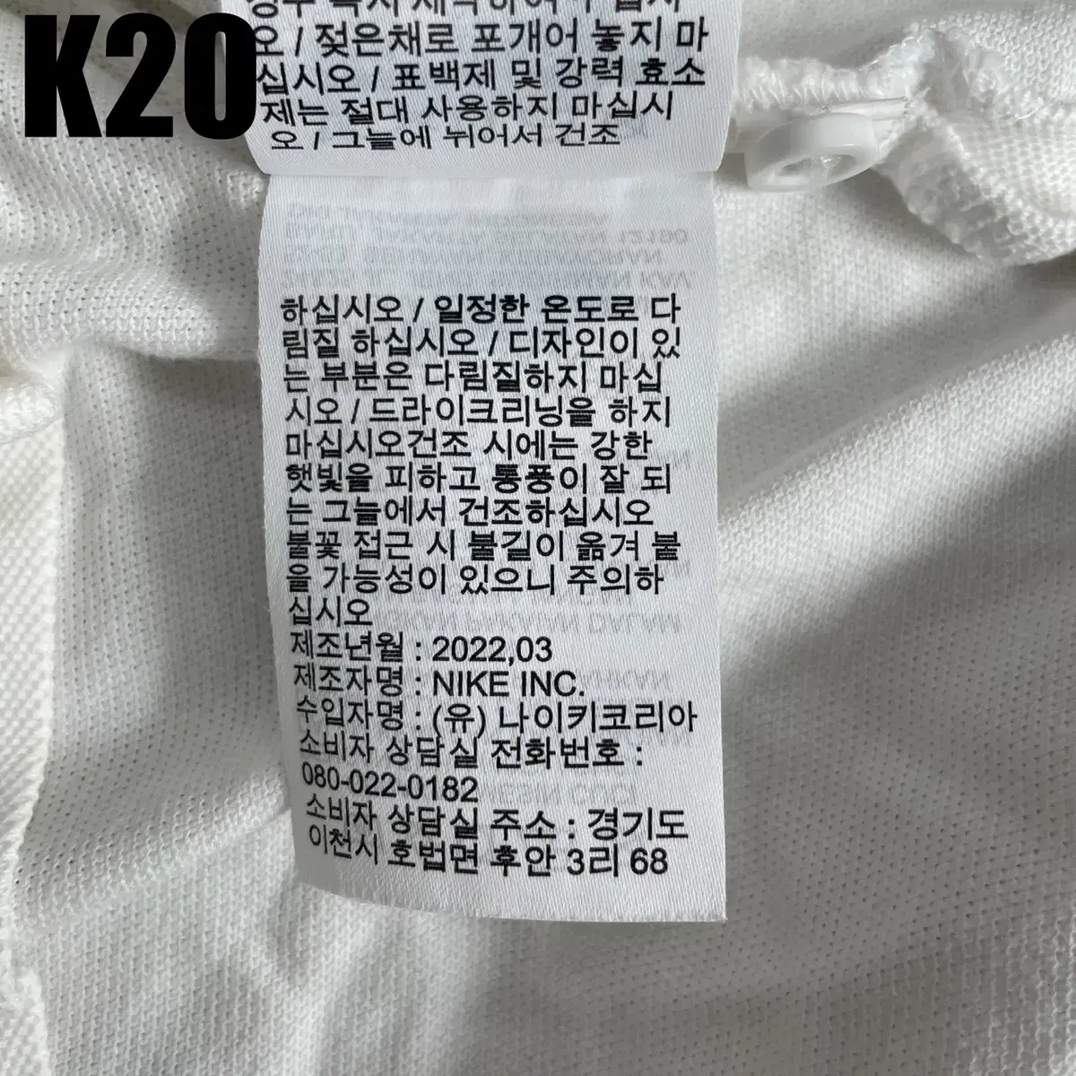 [XL] 최신형 나이키 남성 화이트 반팔 카라티 K20