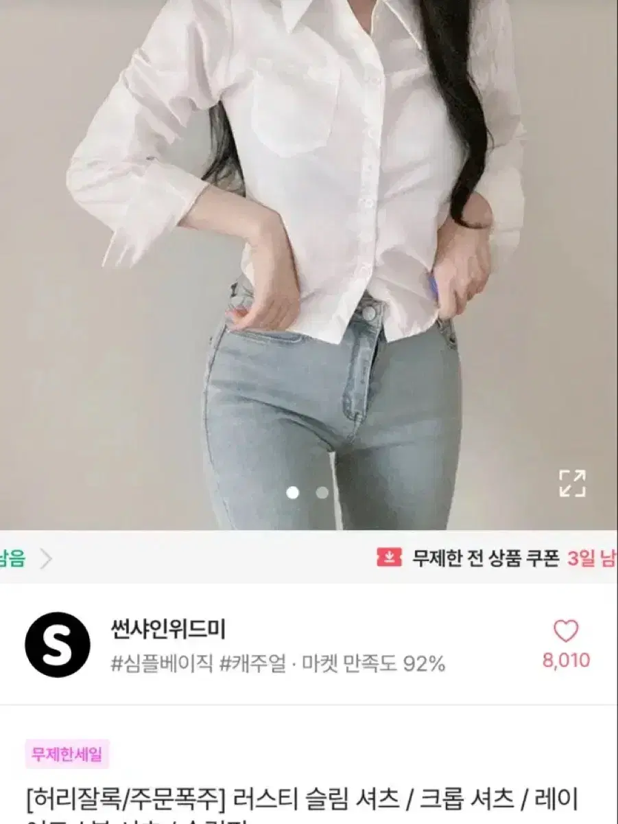 썬샤인위드미 파랑 셔츠 블루 셔츠 에이블리