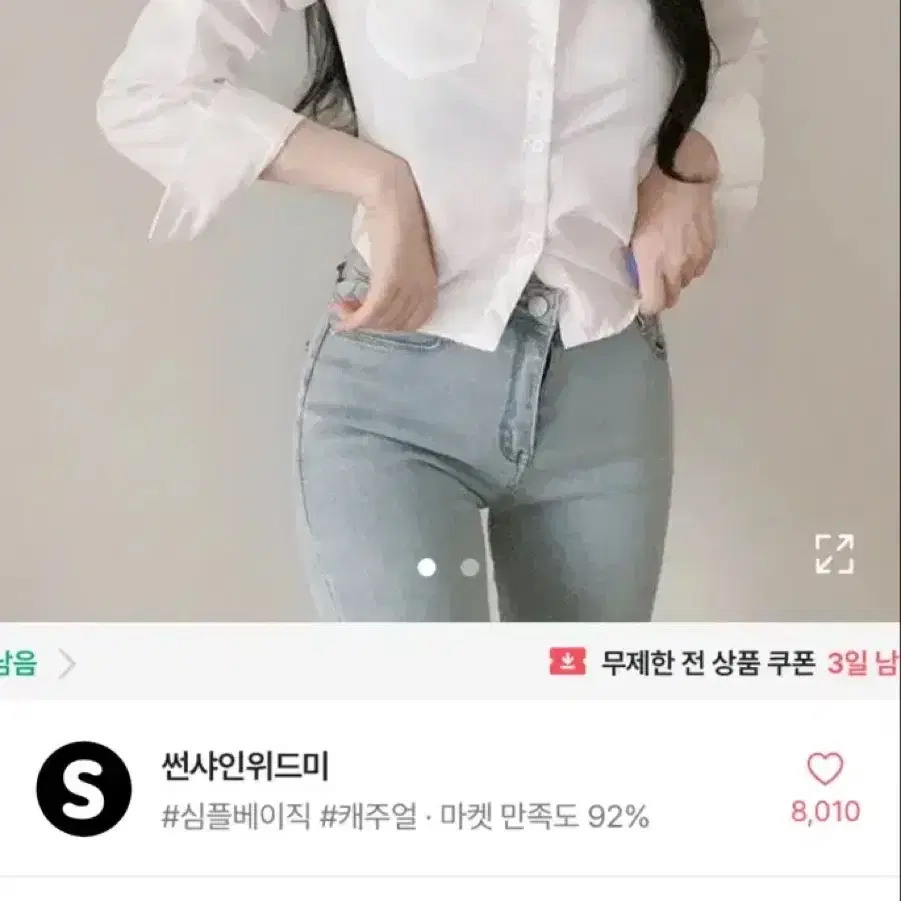 썬샤인위드미 파랑 셔츠 블루 셔츠 에이블리