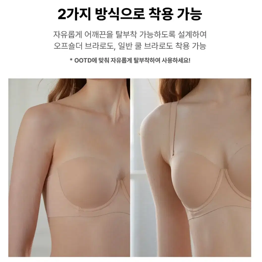 [새상품] 에블린 쿨 오프숄더 브라 와이어 블랙 75B