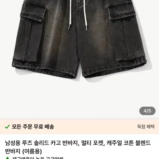 흑청데님반바지