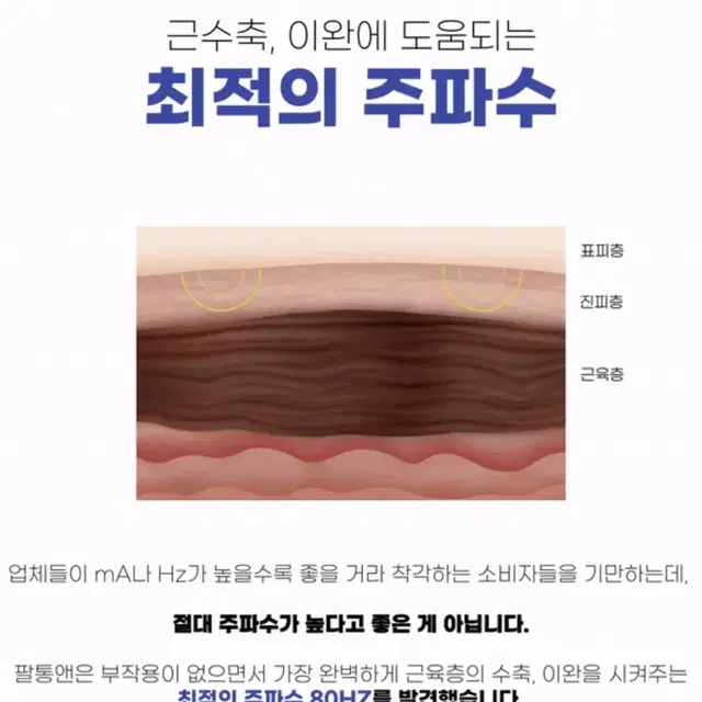 팔꿈치 EMS 저주파 마사지기 새상품 판매