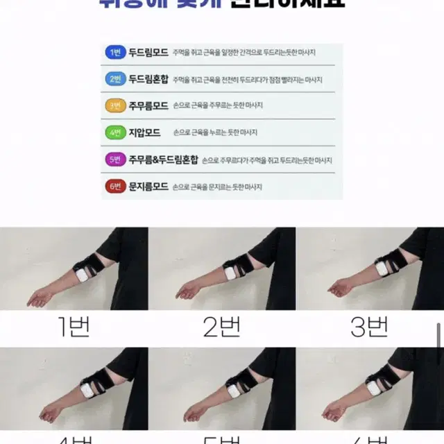 팔꿈치 EMS 저주파 마사지기 새상품 판매