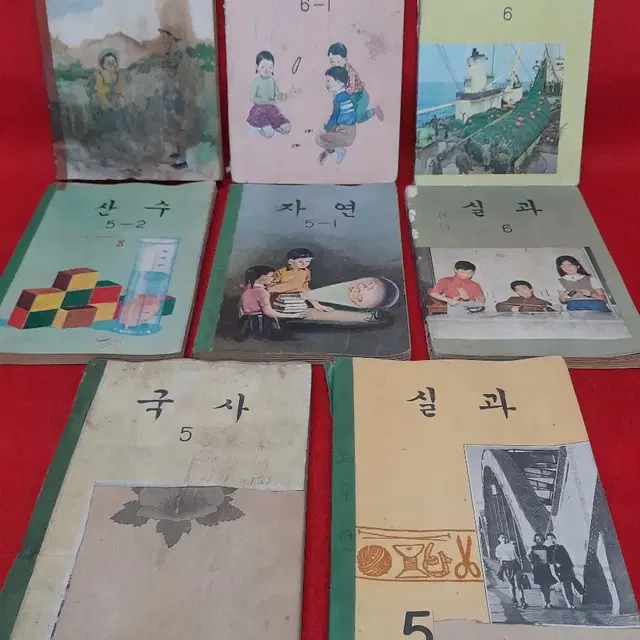 1970년 초반 교과서 8권