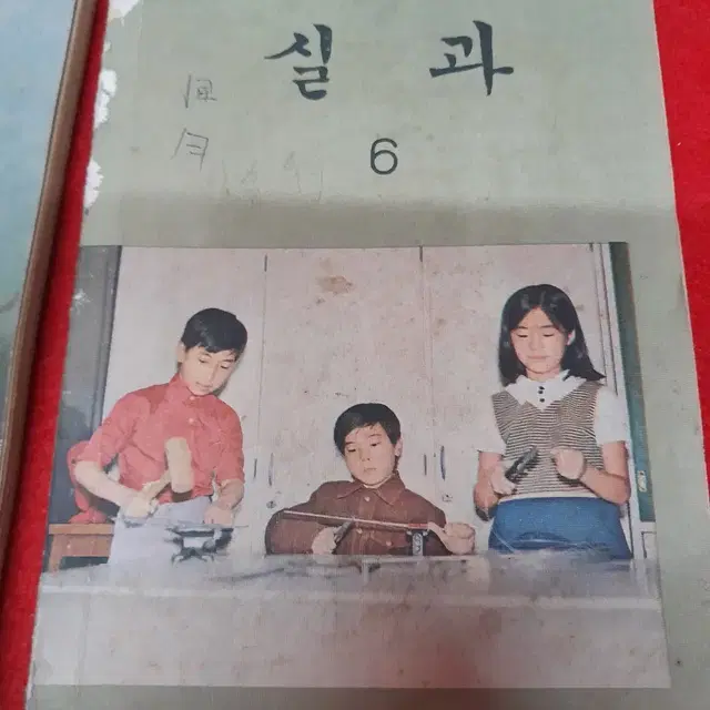 1970년 초반 교과서 8권