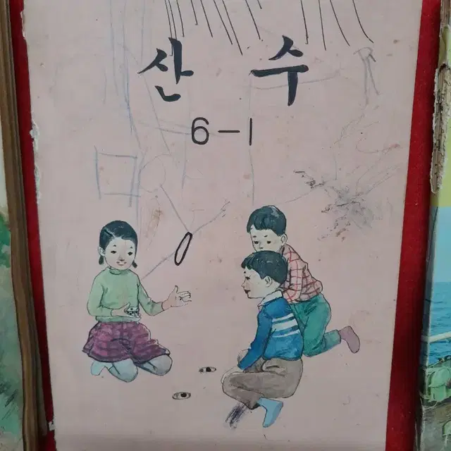 1970년 초반 교과서 8권