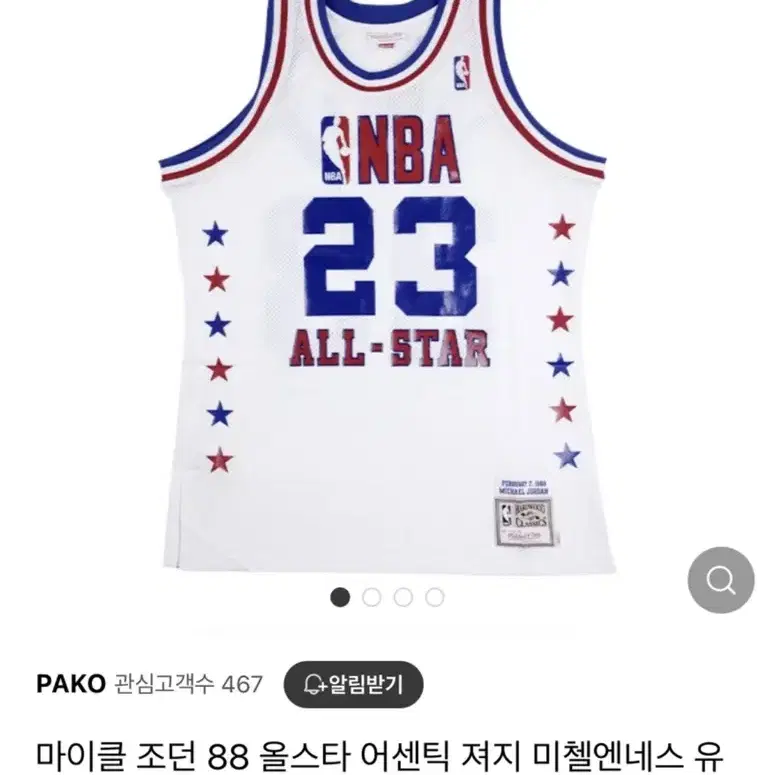 (소장가치,인터넷45) 조던 85 mitchell ness 올스타져지