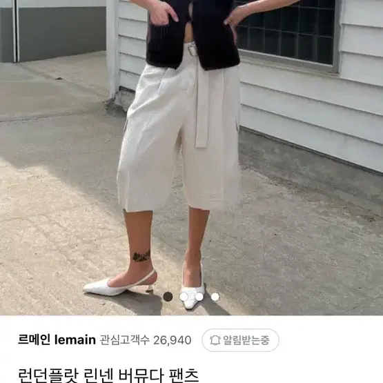 런던플랏 린넨 버뮤다 팬츠