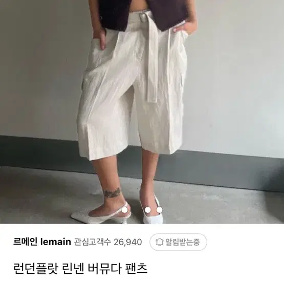 런던플랏 린넨 버뮤다 팬츠