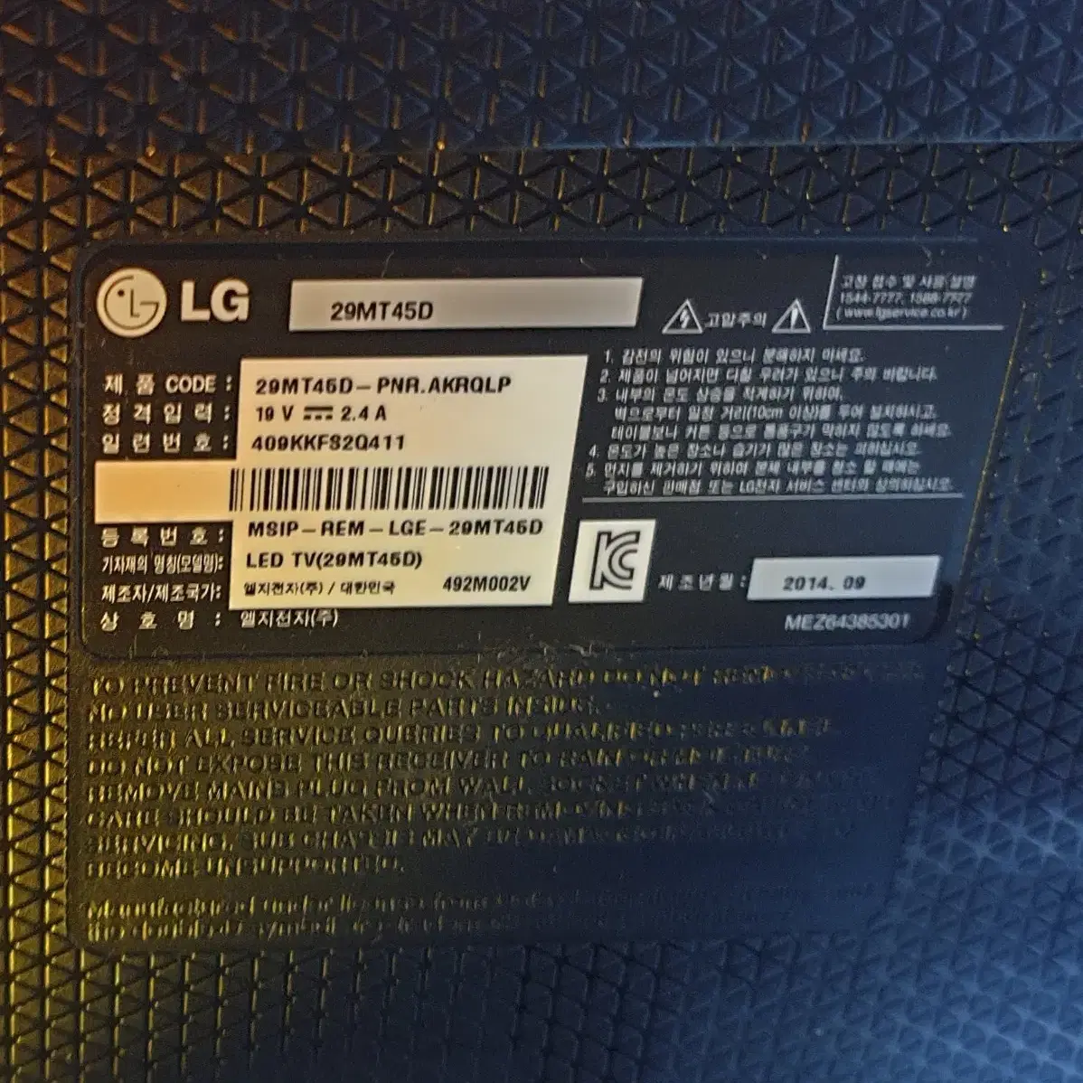 LG 29인치 TV모니터