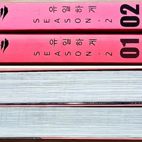 은밀하게 위대하게 시즌2 HUN 훈 네이버 웹툰 스파이 네웹